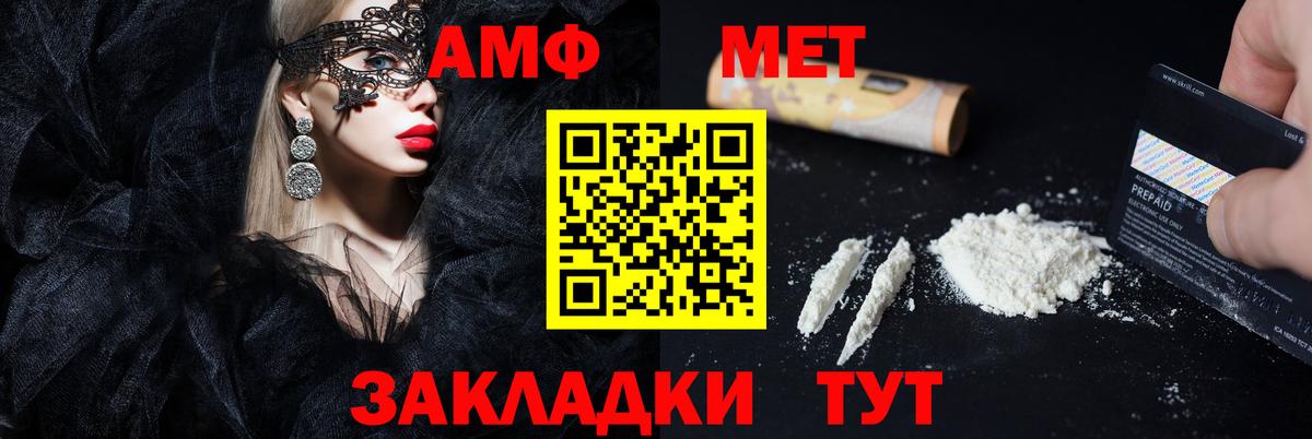 АМФЕТАМИН Розовый  Вход с VPN  mega ONION  Ростов-на-Дону 