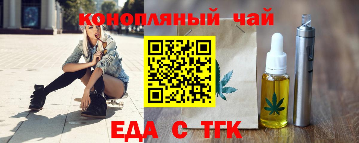 Ростов-на-Дону  Еда ТГК конопля  Вход с VPN 
