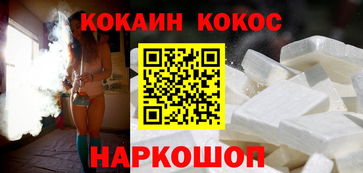 Кокаин Columbia  COCAIN Колумбийский  Ростов-на-Дону  Вход с VPN 