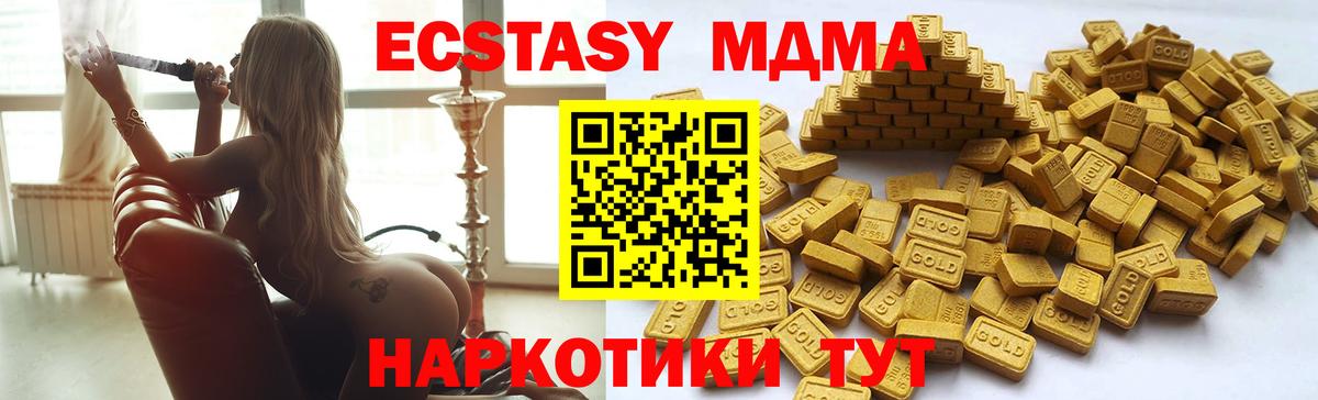 ЭКСТАЗИ  Вход с VPN  Ecstasy диски  Ростов-на-Дону  ЭКСТАЗИ VHQ 