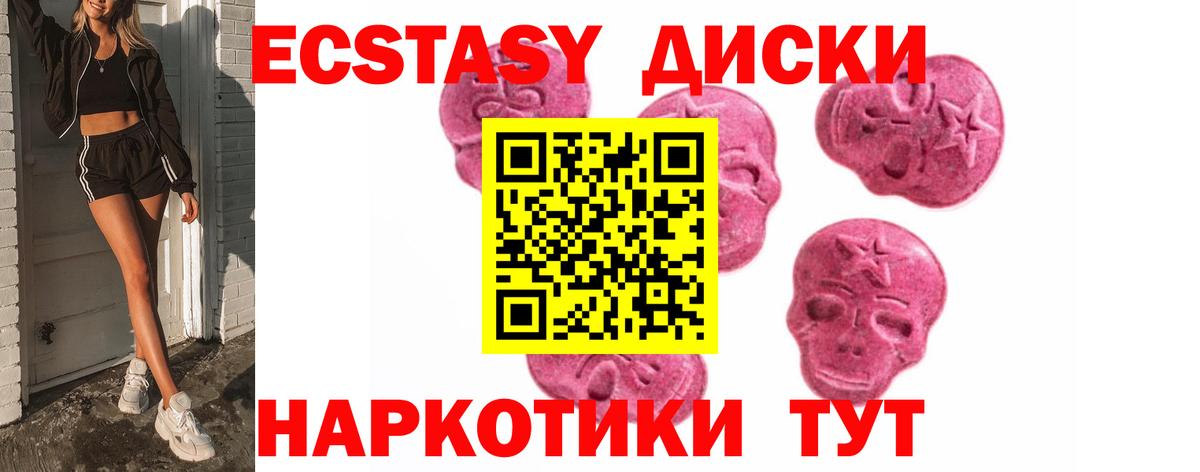 Экстази ешки Ростов-на-Дону