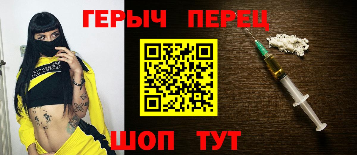 ГЕРОИН  ГЕРОИН Heroin  Вход с VPN  Ростов-на-Дону 