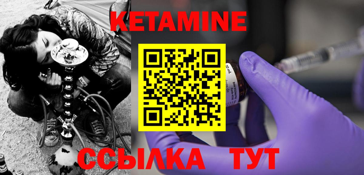 Кетамин ketamine Ростов-на-Дону