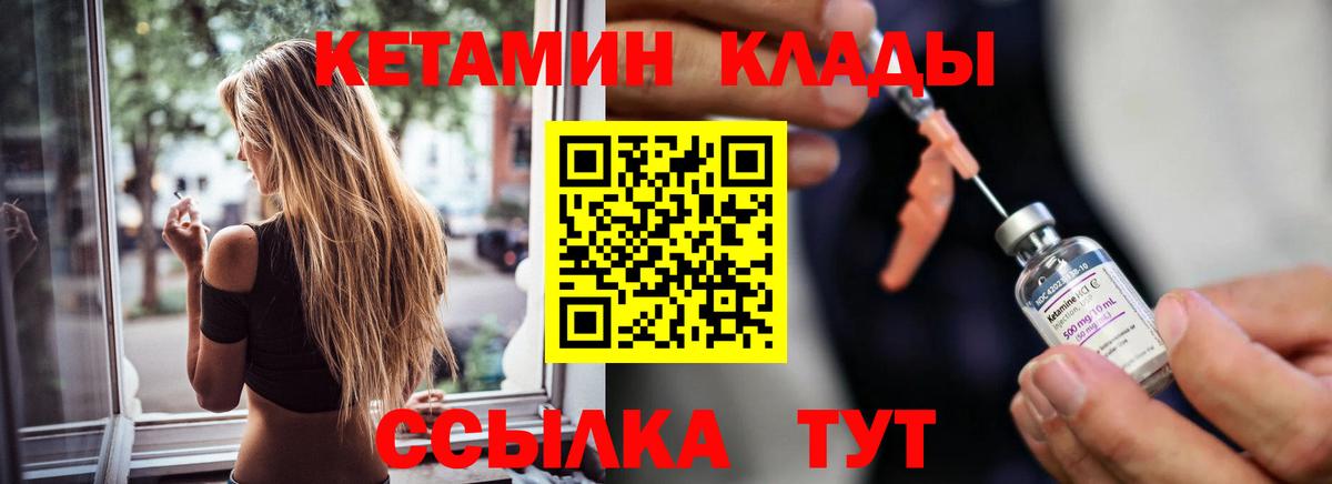 Кетамин VHQ  Вход с VPN  Ростов-на-Дону  Кетамин ketamine 