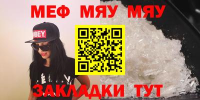 мяу мяу кристалл Бузулук