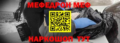 мяу мяу кристалл Бузулук