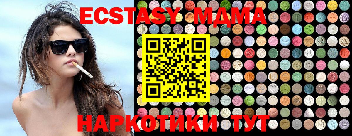 МДМА  MDMA VHQ  Вход с VPN  Ростов-на-Дону  MDMA crystal 