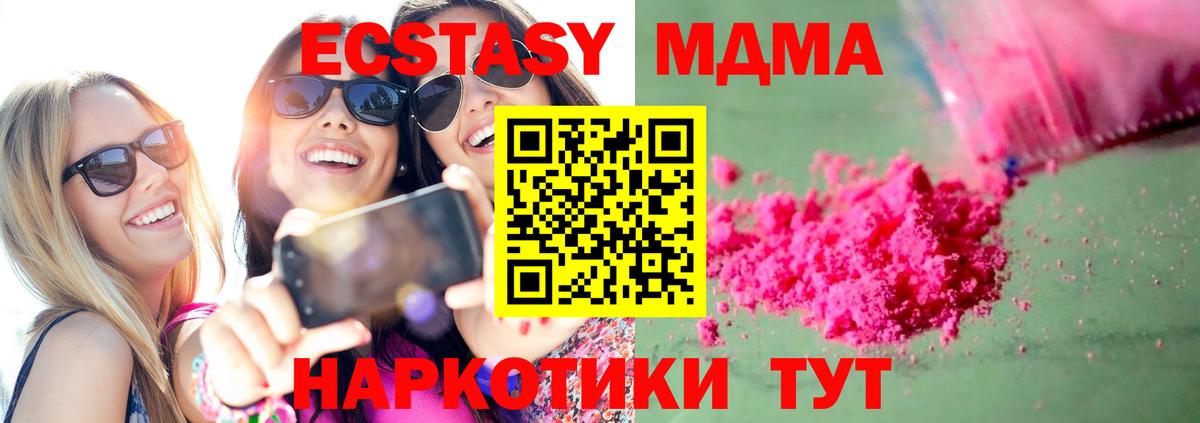 МДМА Molly Ростов-на-Дону