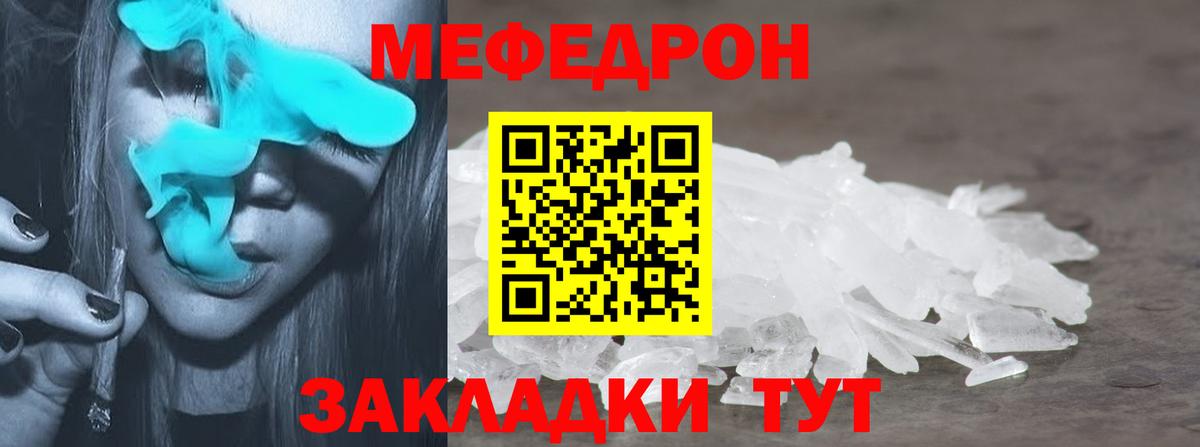 МЯУ-МЯУ VHQ  МЕФ  Ростов-на-Дону  Меф mephedrone  Вход с VPN 