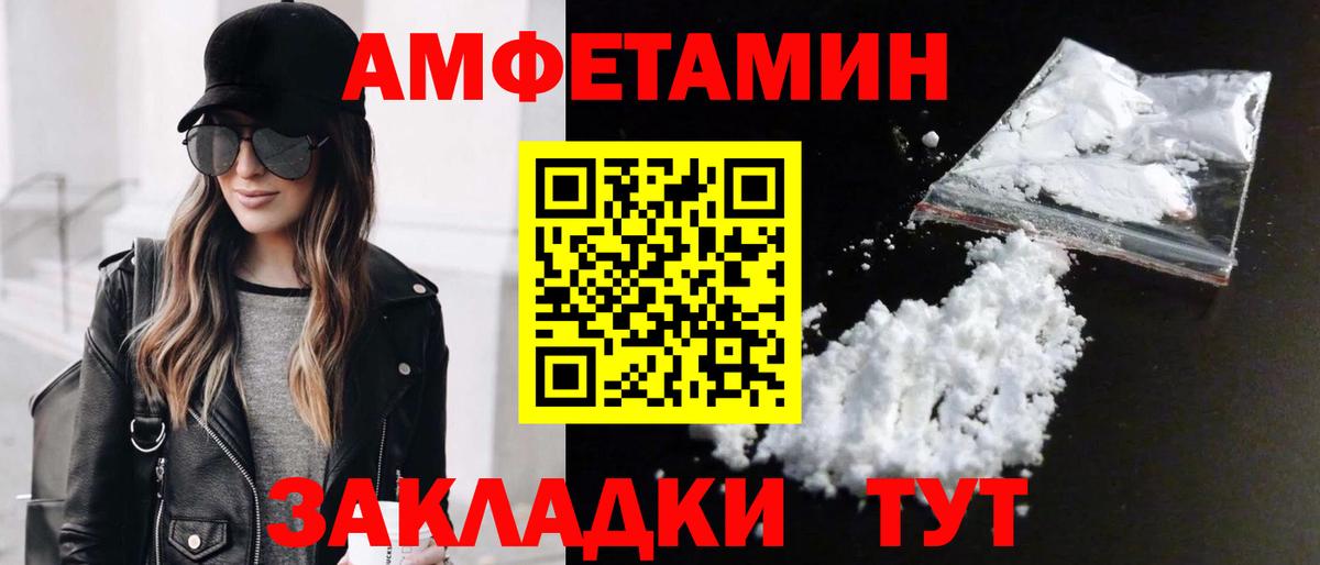 Первитин Декстрометамфетамин 99.9%  Вход с VPN  Ростов-на-Дону 