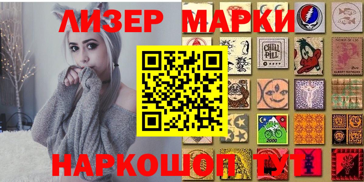 Марки 25I-NBOMe 1,5мг Ростов-на-Дону