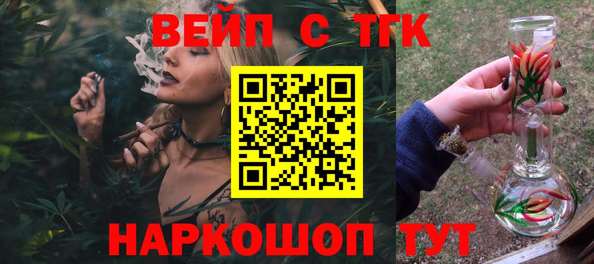 Дистиллят ТГК THC oil  Вход с VPN  ТГК концентрат  Ростов-на-Дону 