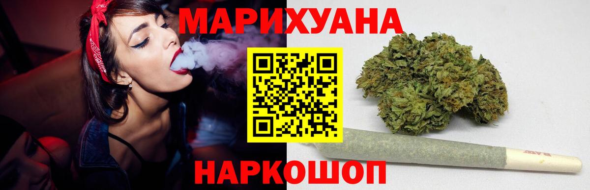 Ростов-на-Дону  Шишки марихуана планчик  Конопля THC 21%  Вход с VPN  Бошки марихуана SATIVA & INDICA 